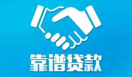 成都快速哪里有小额贷款-成都快速私人放空借贷-成都快速空放私借民间借贷
