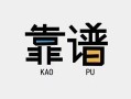 成都快速私借空放-成都快速急用钱找我-成都快速民间短期私借借款