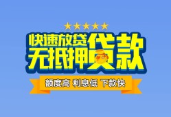 成都快速社保信用贷款-成都快速个人小额贷款-成都快速身份证办理贷款
