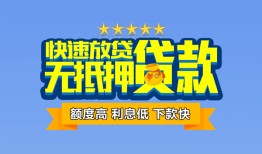 成都快速社保信用贷款-成都快速个人小额贷款-成都快速身份证办理贷款