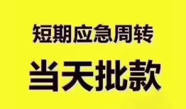 成都快速民间借贷无抵押-成都快速私人身份证贷款-成都快速身份证借私借