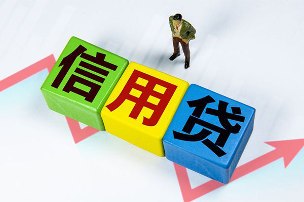 成都快速小额信用贷款