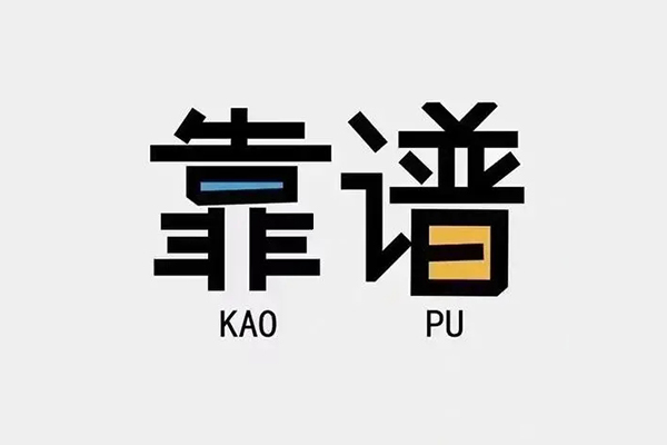成都快速私借空放