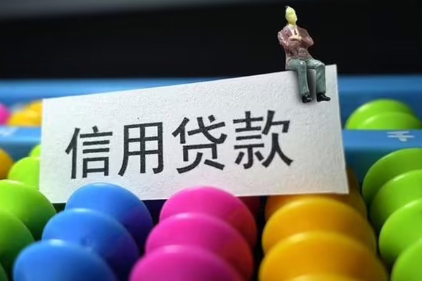 成都快速借款当天放款水钱