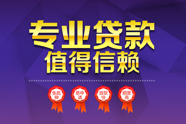 成都快速个人借贷电话号码