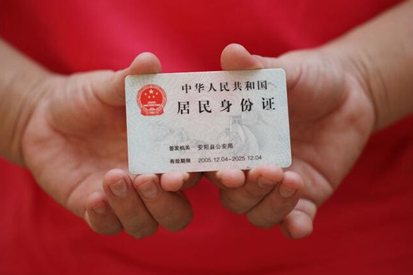 成都快速地区公积金信用贷款
