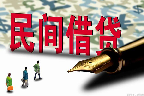 成都快速民间借贷款