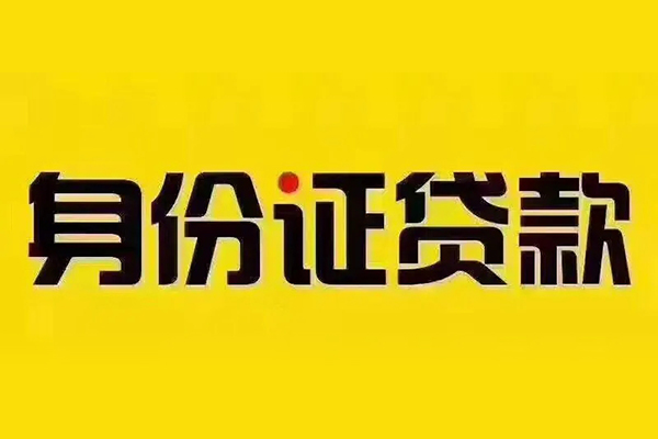 成都快速民间借贷网