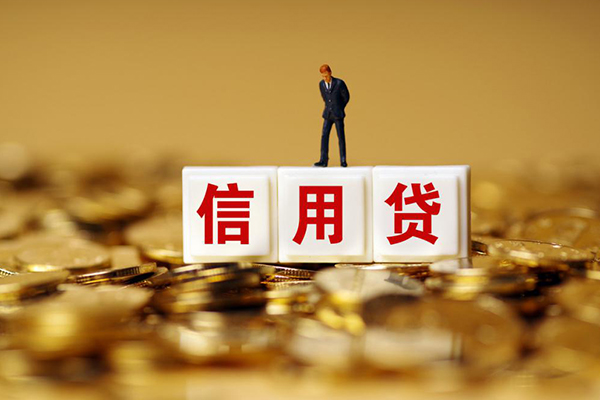 成都快速私人放款联系方式