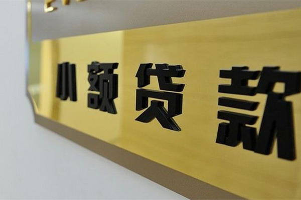 成都快速二次抵押贷款