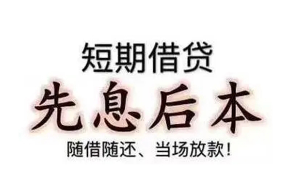 成都快速私借短借