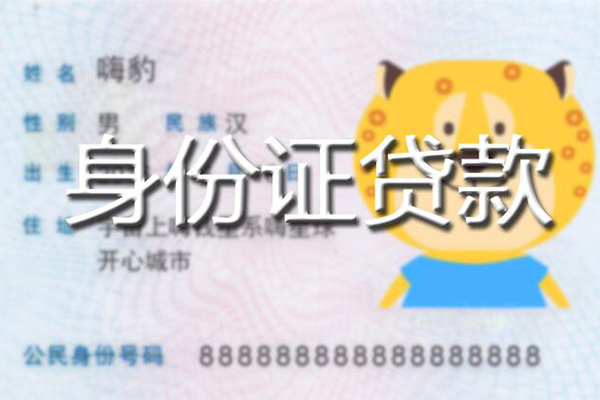 成都快速私人借钱怎么收费