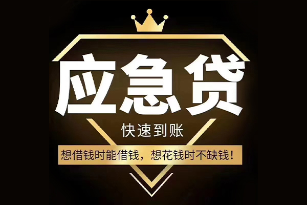 成都快速个人小额贷款