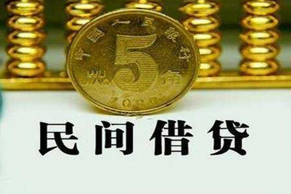 成都快速民间借贷无视黑白