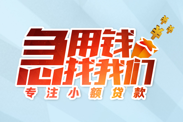 成都快速身份证抵押贷款