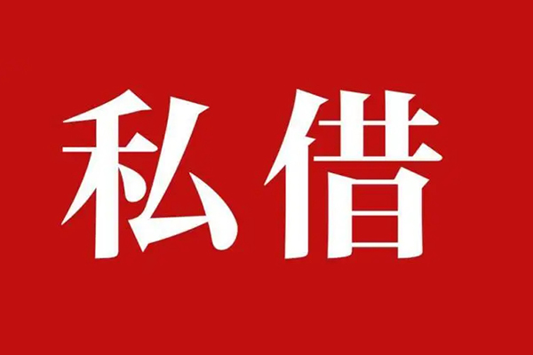 成都快速小额贷款不查征信