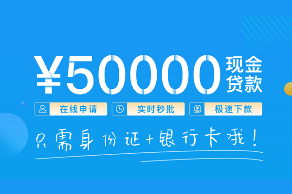 成都快速私人放款联系方式