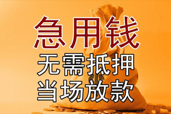 成都快速正规短借