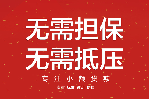 成都快速身份证线下贷款