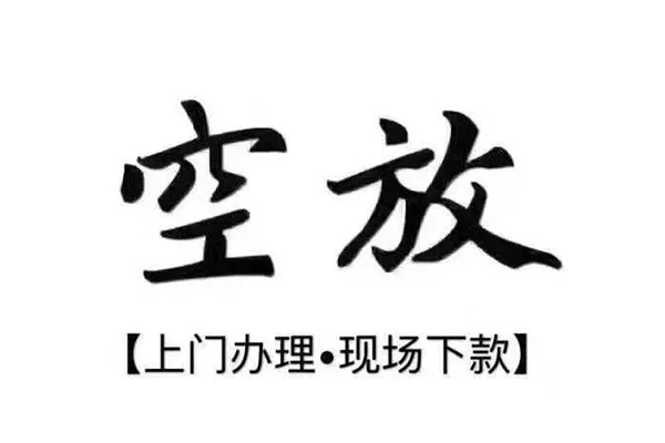 成都快速身份证应急贷款